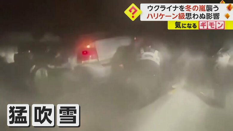 前が見えないほどのウクライナの猛吹雪