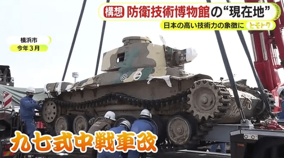 九七式中戦車改（2025年3月）