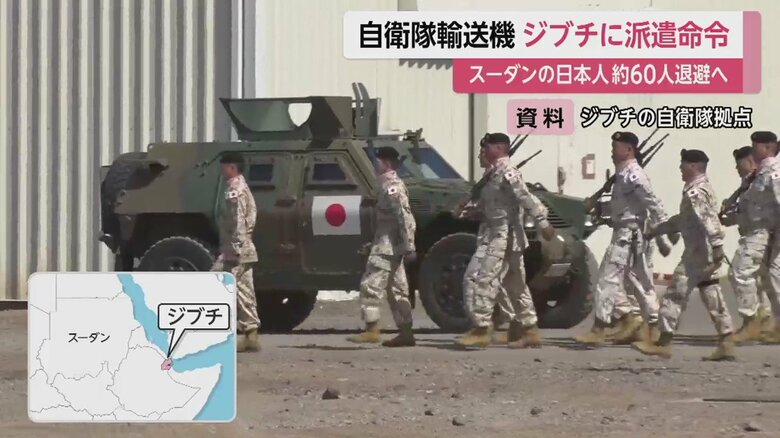 資料画像）ジブチの自衛隊拠点