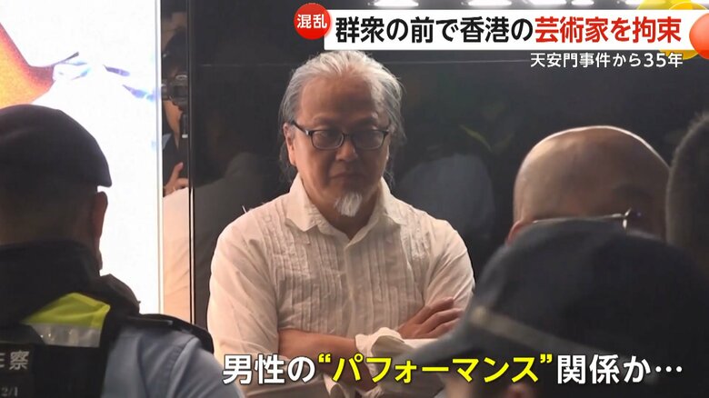 警察に拘束された芸術家の男性