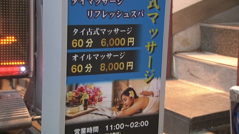 建物前に出された店の看板