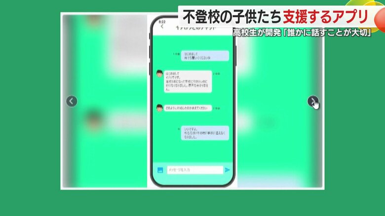 チャット形式で会話ができる