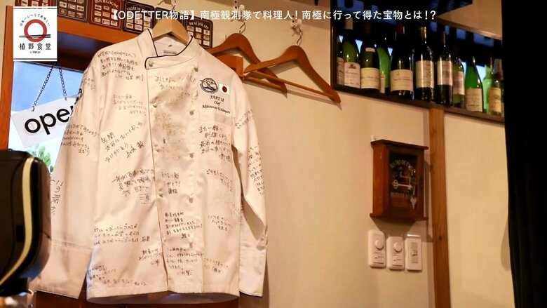 店内に飾られている南極の思い出