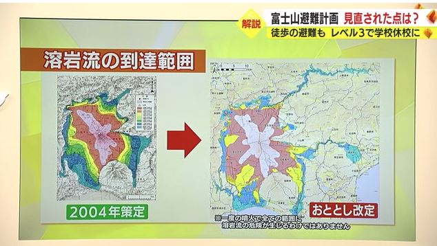 ハザードマップ改定で被災エリアが拡大