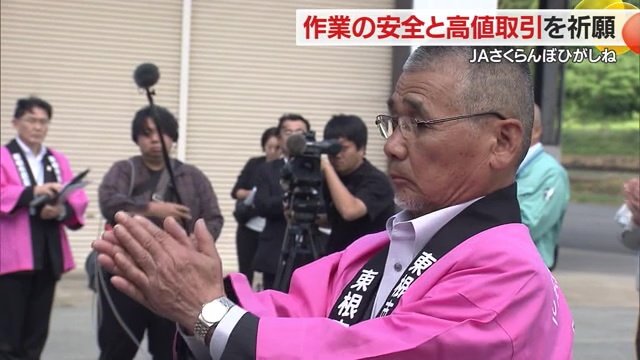 JAさくらんぼひがしねの祈願祭の様子