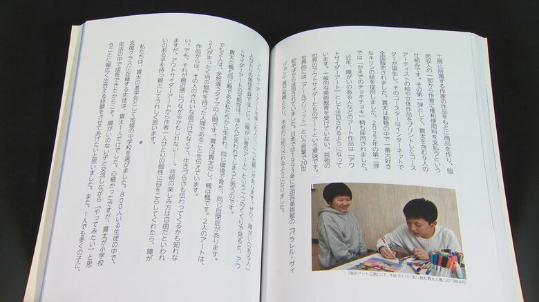 著書『みんな　しあわせ。』は、子育て→個育ての記録