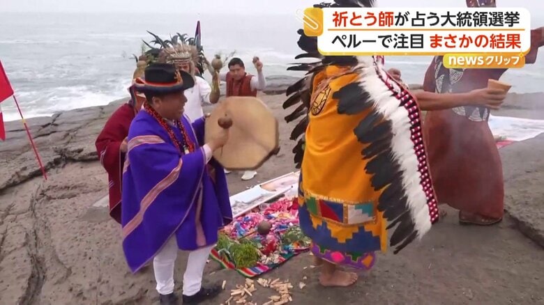 祈とう師たちの意見が一致しなかった今回の占い