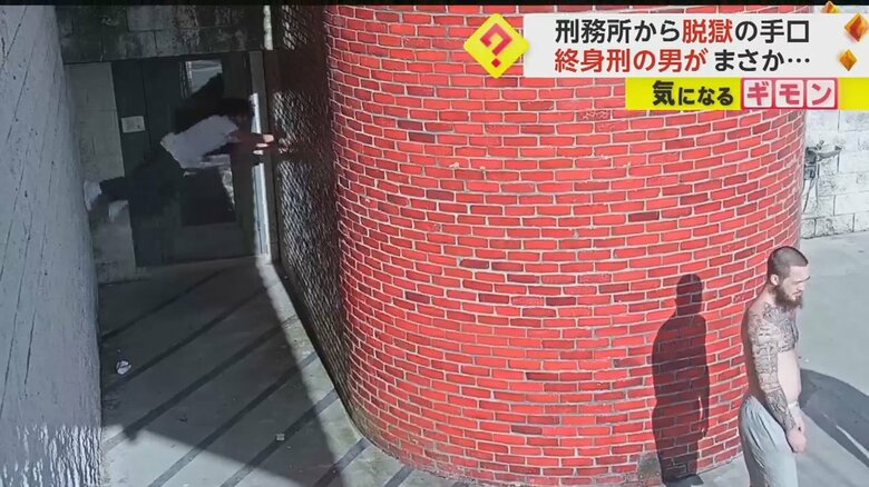 手足を伸ばし、両側の壁をつたって上っていく終身刑の男④