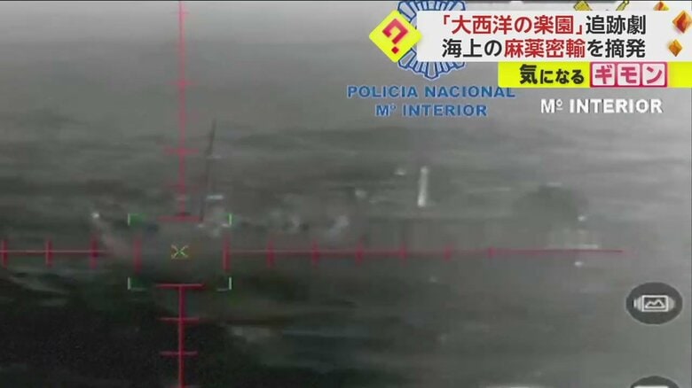 警察の監視カメラに映る怪しい漁船