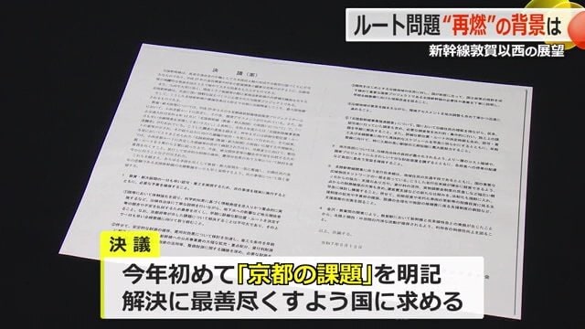建設促進同盟会の決議文