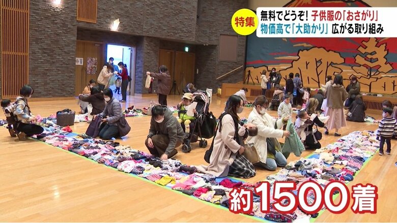 子供服を希望者に無料で譲るイベント「おさがりモンスター」（2022年12月16日・佐久穂町）