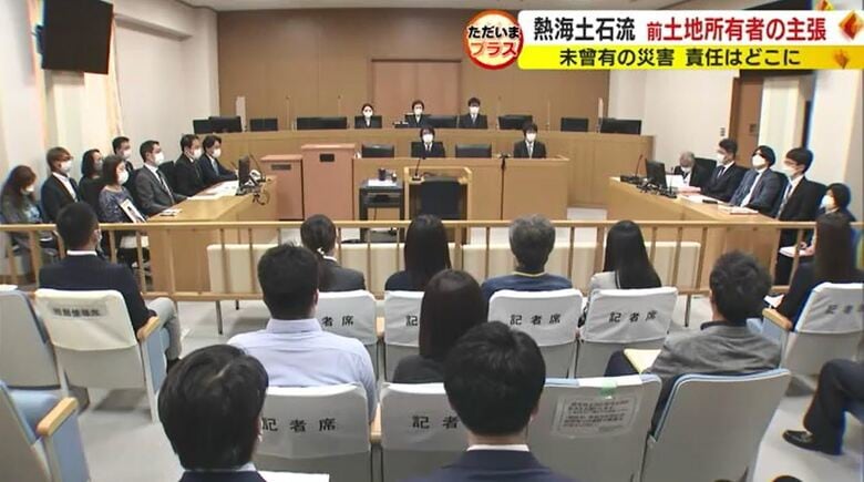 静岡地裁沼津支部