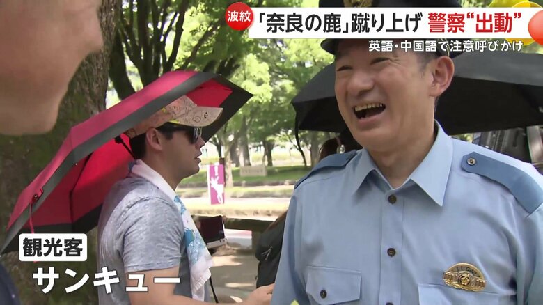 外国人に話しかける警察①