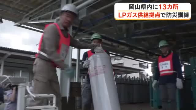 大規模災害時のLPガスの供給拠点「中核充填所」で震度6強の大地震を想定した防災訓練【岡山・岡山市】