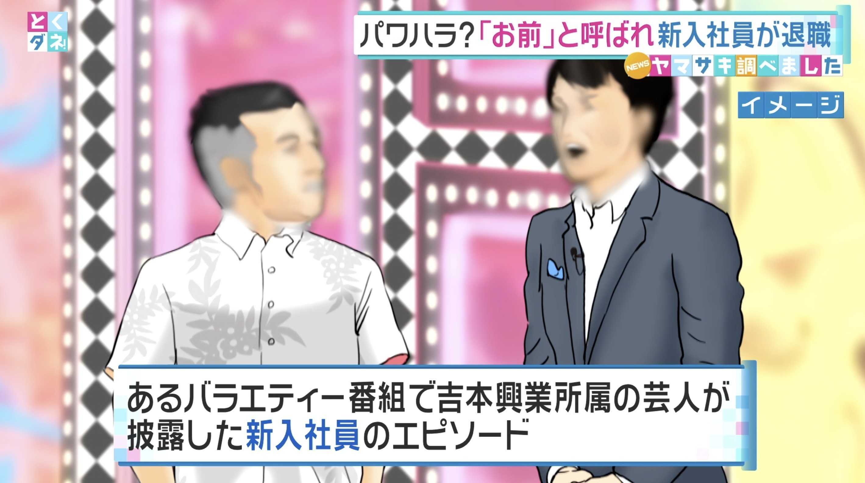 お前 と呼ばれて新人が退社 パワハラにならないよう気をつけるべき 呼び方