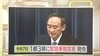 “下を向き原稿読む”会見に...　菅首相の決断力と発信力