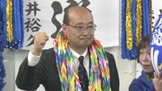 黒部市長選で初当選　上坂さんの挨拶全文　「いまの時代にあわせた、いまの時代に対応した黒部になるよう」