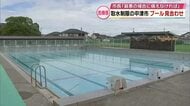 耶馬渓ダム貯水率30％を下回る　学校でプール授業見合わせ　中津市「最悪の場合に備えなければ」大分