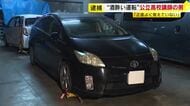 ”酒酔い運転”で公立高校の常勤講師の男(24)を逮捕　ワイパー動かしたまま車内で睡眠　「正直よく覚えていない」　福岡・篠栗町