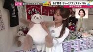 金沢市で初開催！日中交流の『チャイナフェスティバル』パンダグッズやグルメが勢ぞろい