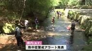 大分県日田市38.3度で全国１位の暑さに　涼を求めて渓谷に多くの人　13日も熱中症警戒アラート発表