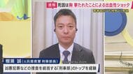 【解説】“刃物男”に警察官が発砲　発砲は正当だったのか　「“手だけ”を狙って撃つことは現実には難しい」元兵庫県警刑事部長が解説
