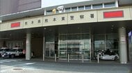 「押し入れの中に人が…」熊本市職員を住居侵入容疑で逮捕　女性に好意抱き合鍵で侵入か　逃走後、自転車取りに戻り職務質問
