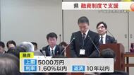 クマ出没で売上減の中小企業に融資支援　宮城県が１２日から開始　全国初の取り組みか