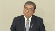石破首相「物価上昇を上回る賃金の増加を」　政権発足後初の経済…