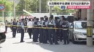 元交際相手を殺人容疑で逮捕　犯行は計画的か