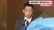 比例１０位の村上氏当選　井原氏雪辱晴らす　愛媛は自民独占　中道・前職「高市旋風対応できず」【愛媛】