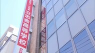「防犯用の“唐辛子スプレー”」誤噴射　東京・墨田区の高校で2人が体調不良　男子生徒が所持していた理由など経緯調べる