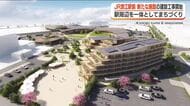 建築家の隈 研吾さんも携わる　浪江町の新たなまちづくり＜福島県＞