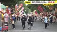 「平日ねらって来た」筥崎宮の放生会　雨の中でもにぎわう参道　縁起物の新ショウガを手に　期間中100万人の人出を予想　福岡
