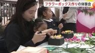 バレンタインに花を贈って　フラワーボックス作りの体験会　秋田・大仙市
