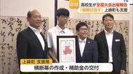 定時制通信制卓球で県2位　神村学園高等部上峰校舎2年・江口望睦さんが全国大会へ【佐賀県】