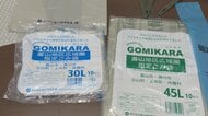 「ごみからつくったごみ袋」が全国30自治体から注目　富山のリサイクル企業が製造　中東情勢によるごみ袋の供給不安定を背景に可能性広げる