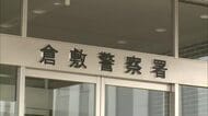 深夜に踏切で座り込んだ後に…同居男性殺害しようとした疑い　倉敷市の２９歳の女　現行犯逮捕【岡山】