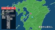 長崎県で最大震度1の地震　長崎県・雲仙市、熊本県・熊本西区、熊本南区、八代市、宇土市、宇城市、熊本美里町
