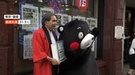くまモンが東京・銀座に登場　熊本への支援に感謝　被災地の子どもたちは水遊びで笑顔