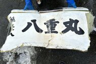 【最新】消波ブロック付近に「八重丸」と書かれた船体の一部発見…乗組員4人のうち2人が遺体で発見_事故から4日目_残る2人の捜索続く〈北海道せたな町〉