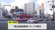 岡山市の路面電車「ハレノワ線」事業計画案　事業費約２７．４億円で２９年度中の運行目指す【岡山】　