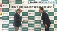 広島県内の最低賃金「１１４１円」に　引き上げ幅５６円は過去２番目　引き上げは６年連続