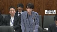 高市総理の看板政策「情報活動の強化」など国会論戦　立憲・杉尾議員「総理に権限が集中しすぎてますよ」