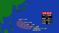 【進路予報】13年ぶりに『台風30号（チャンパー）』が発生…来週20日には「非常に強い」勢力でフィリピンの東へ―今後日本への影響は＜気象庁発表＞