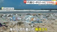 埋め尽くすサンダルやペットボトル…バリ島ビーチが“ゴミの山”に　モンスーンの影響で大量漂着…リサイクルも対応追われる
