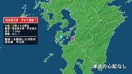 熊本県で最大震度1の地震　熊本県・芦北町