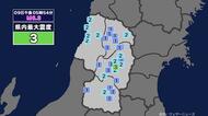 【地震】山形県内で震度3 三陸沖を震源とする最大震度3の地震が発生 津波警報等発表中