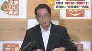 「検討に長い時間かけるのは…」松山市民会館の代替施設整備地　知事が市長にリーダーシップ求める【愛媛】