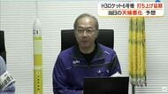 H3ロケット打ち上げ延期決定　当日の天候悪化を予想